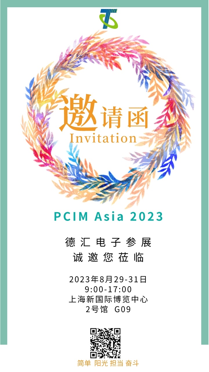 年會誠邀中國風(fēng)邀請函__2023-07-27+14_36_31