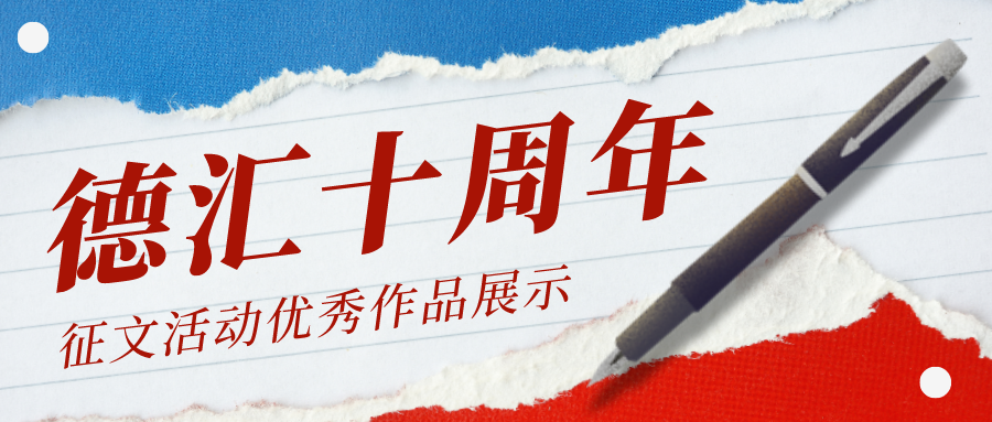 1692854341633868.png 簡約圖文教師節(jié)征文公眾號封面首圖__2023-08-24+13_06_18.png